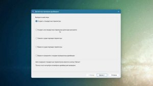 Диспетчер проверки драйверов в Windows 11