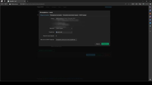 Складываем скорости интернета MultiWAN на роутере с OpenWRT смотреть онлайн