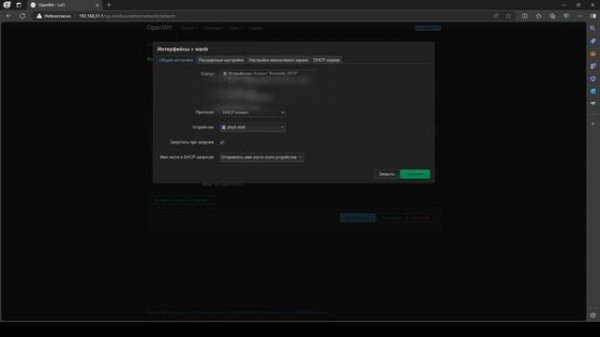Складываем скорости интернета MultiWAN на роутере с OpenWRT