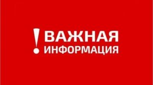 ВАЖНАЯ ИНФОРМАЦИЯ!|от Daddy/