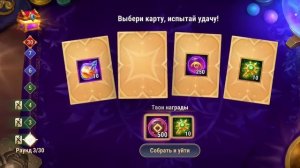 Хроники Хаоса. Мобильная. #1311. Игра Провидицы. 2 версия