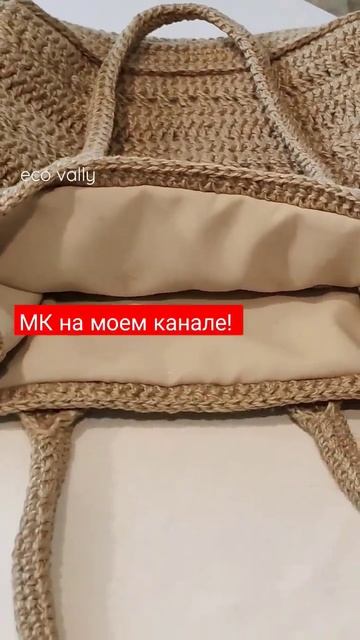 Очень простой способ сшить подклад с карманом! 100 % получится!#джут #подклад #изджута #сумкакрючко смотреть онлайн