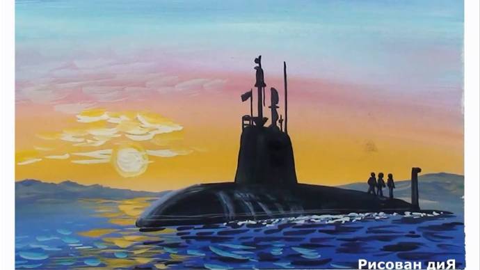 Как нарисовать подводную лодку. Нарисовать рисунок на 23 февраля. Военный корабль легко. смотреть онлайн