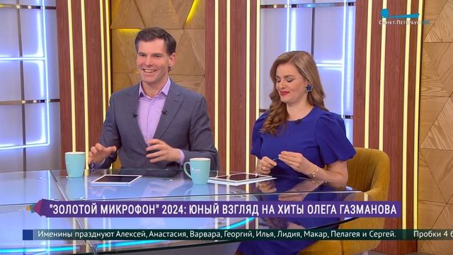 «Золотой микрофон»: финальный этап весеннего тура вок смотреть онлайн