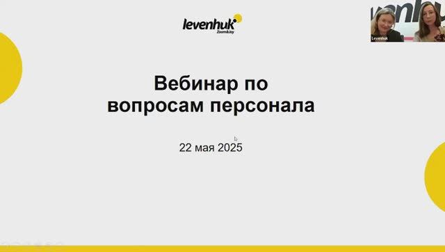 Правила и методы работы с персоналом смотреть онлайн