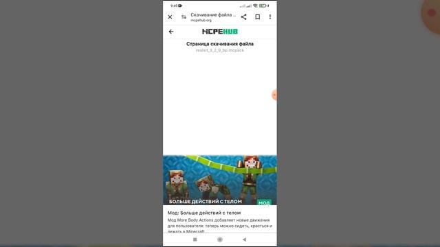 Как скачать моды для Майнкрафта на андроид!!!!!!! смотреть онлайн