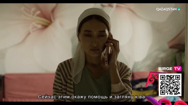 «ЫСТЫҚ ҰЯ». Телехикая. 22-бөлім смотреть онлайн