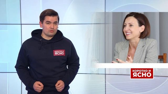 «Коротко и ясно» 4 февраля 2025 смотреть онлайн