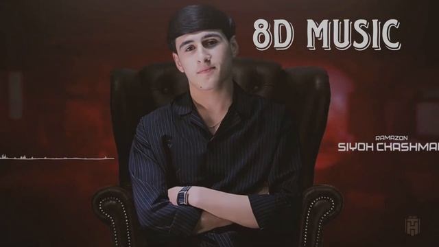 RAMAZ SIYOHCHASHMAK (8D MUSIC 🎧❤️)Рамаз сиёхчашмак (Хит 2025 ) смотреть онлайн