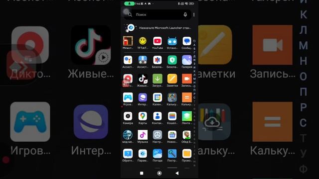 как скачать microsoft launcher на android смотреть онлайн