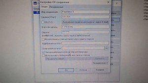 Копирование игр с ПК на PlayStation 3 через Ethernet по FTP проток?