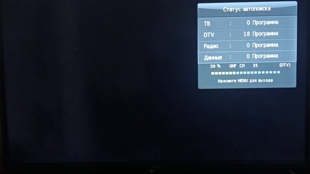 Настройка бесплатных цифровых Т2 каналов на телевизор смотреть онлайн