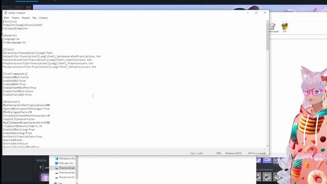AI2U: Как включить русский язык. Гайд