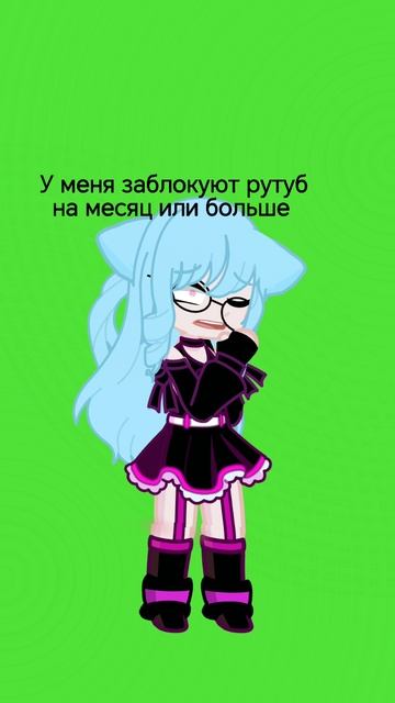 У меня блокируют рутуб на месяц или больше.... смотреть онлайн