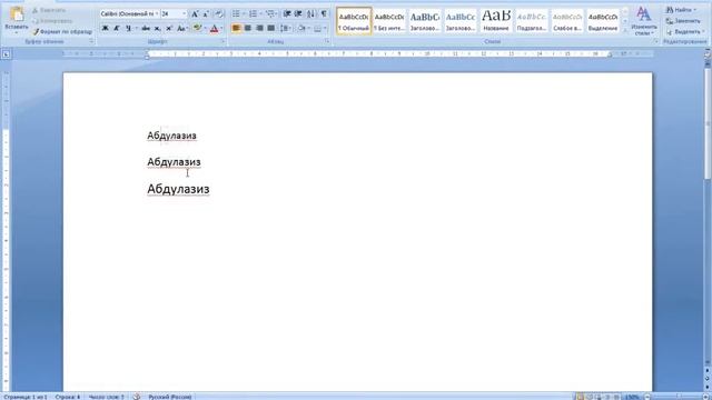 Информатика 2. Размер шрифта в программе Word. Word дастури смотреть онлайн
