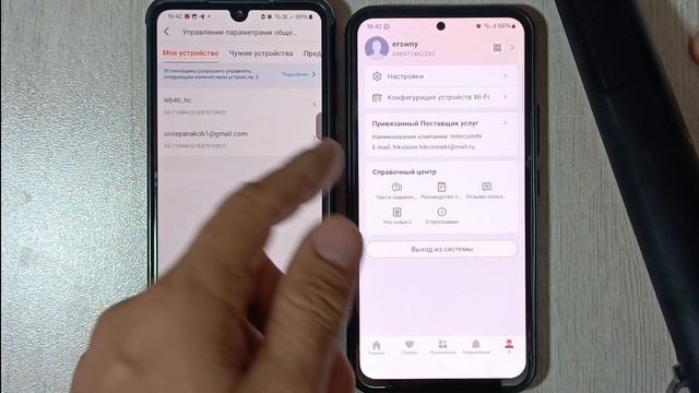 Hik Connect Как удалить мои устройства с другого акаунта ра смотреть онлайн