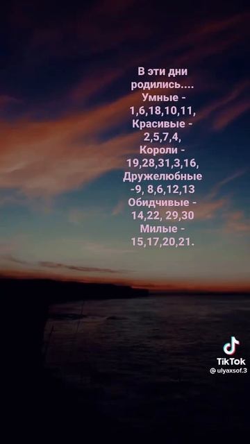 в эти дни родились...💗 смотреть онлайн