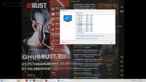 КАК РАСТЯНУТЬ ЭКРАН 4:3 В РАСТ БЕЗ NVIDIA?