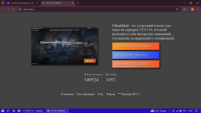 КАК СКАЧАТЬ КЛИЕНТ МОД НА СВОЙ ПК смотреть онлайн