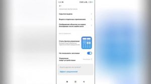 Как поменять шторку на Редми?
