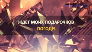 Песня Зайца и Волка на карнавале - Из мультфильма «Ну, п