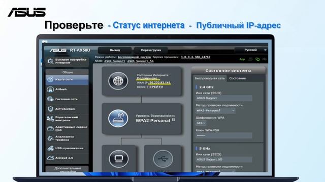 Как зарегистрировать DDNS - имя на роутере ASUS смотреть онлайн