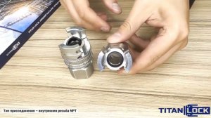 БРС P (THOR), внутренняя резьба NPT TITAN LOCK