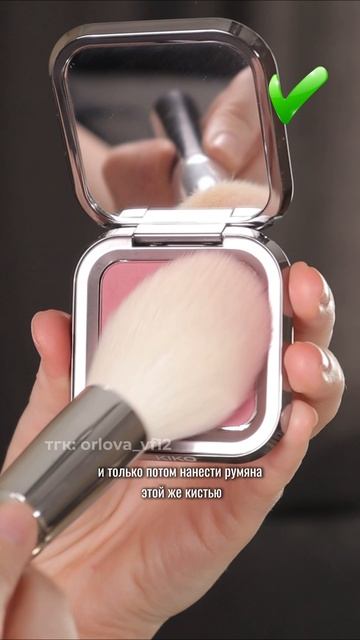 Не наноси так румяна ❌ смотреть онлайн