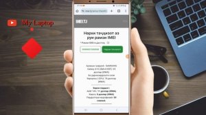 2025 Растаможка кардани телефон дар Точикистон. соли 2025