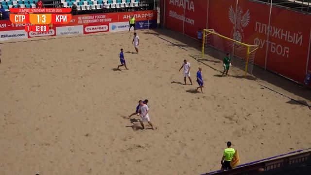 OLIMPBET ЧЕМПИОНАТ РОССИИ ПО ПЛЯЖНОМУ ФУТБОЛУ | 1-Й ТУР | ОБЗОР МАТЧА | СТРОГИНО – КРИСТАЛЛ смотреть онлайн