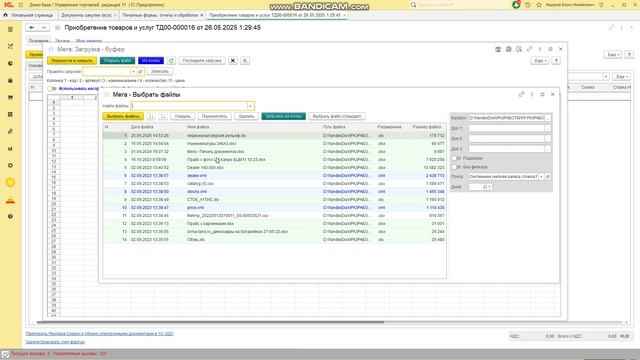 Функциональная загрузка документов в 1С 8.3 из Excel смотреть онлайн