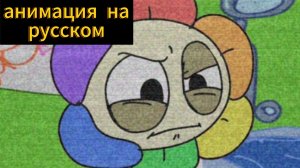 "пеббл и ванная комната" анимация на русском