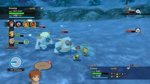 Церборей ➤ Ni no Kuni: Wrath of the White Witch - Remastered #26 смотреть онлайн