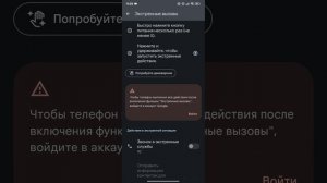 как на xiaomi убрать экстренный вызов