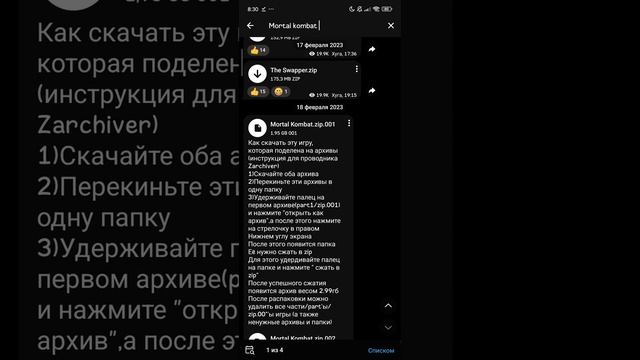Как скачать мортал комбат 9 на андроид!! (1 часть) смотреть онлайн