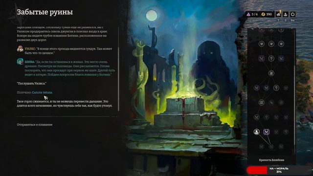 Rogue Waters #12 ФИНАЛ чайное прохождение