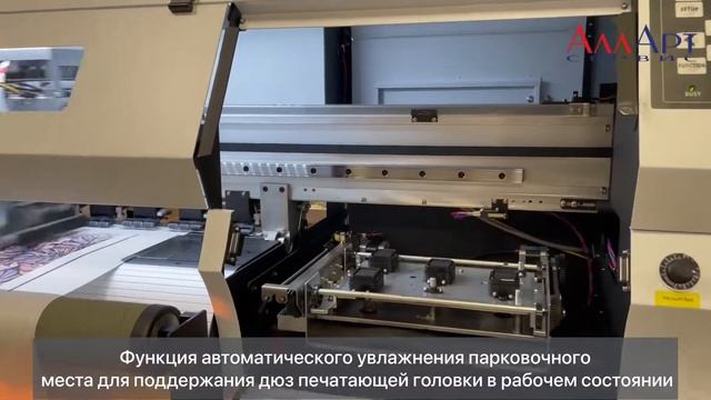 Принтер сублимационный ORIC OR18-TX4, 180 см смотреть онлайн