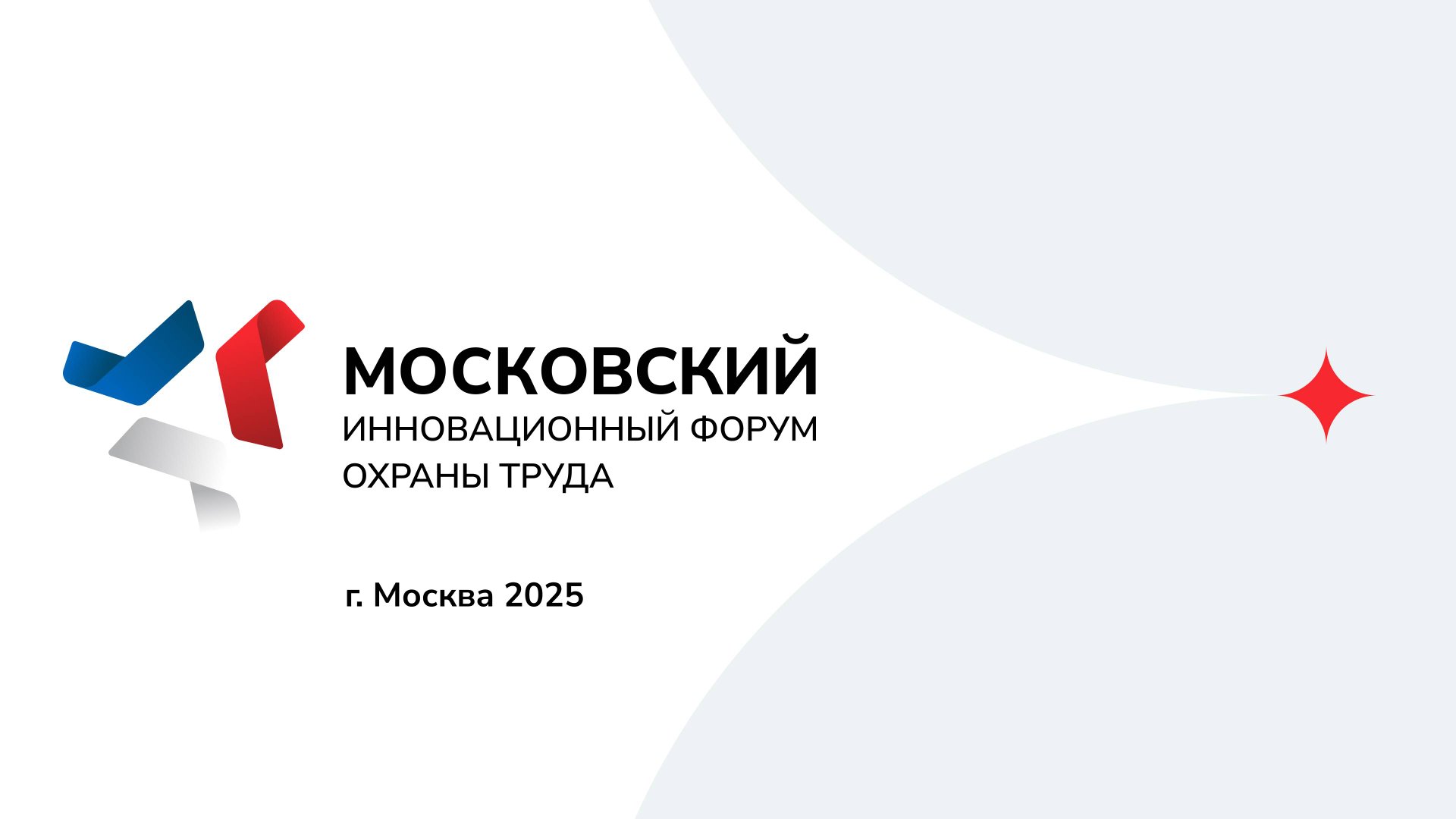 Будущее охраны труда: цифровизация и искусственный интеллект на службе безопасности