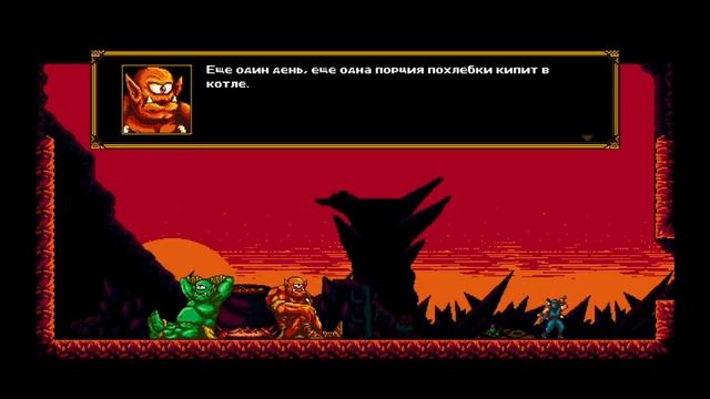Двойные неприятности! [The Messenger] (№5)