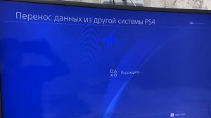 Перенос данных ПС4 ПС5/как перенести данные с ps4 на ps5/ка