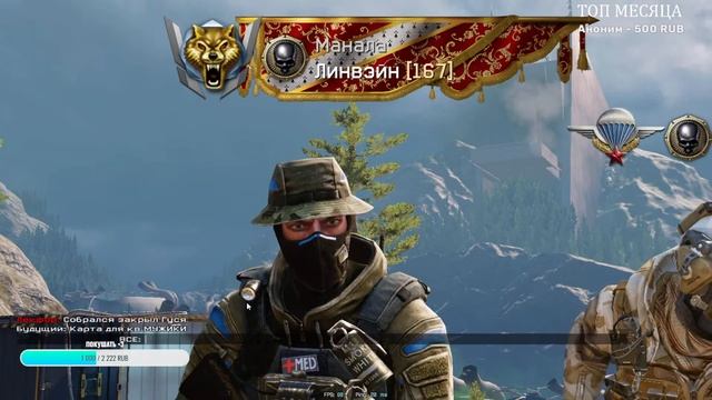 ClanWar Малави vs Манала | Стрим WARFACE смотреть онлайн