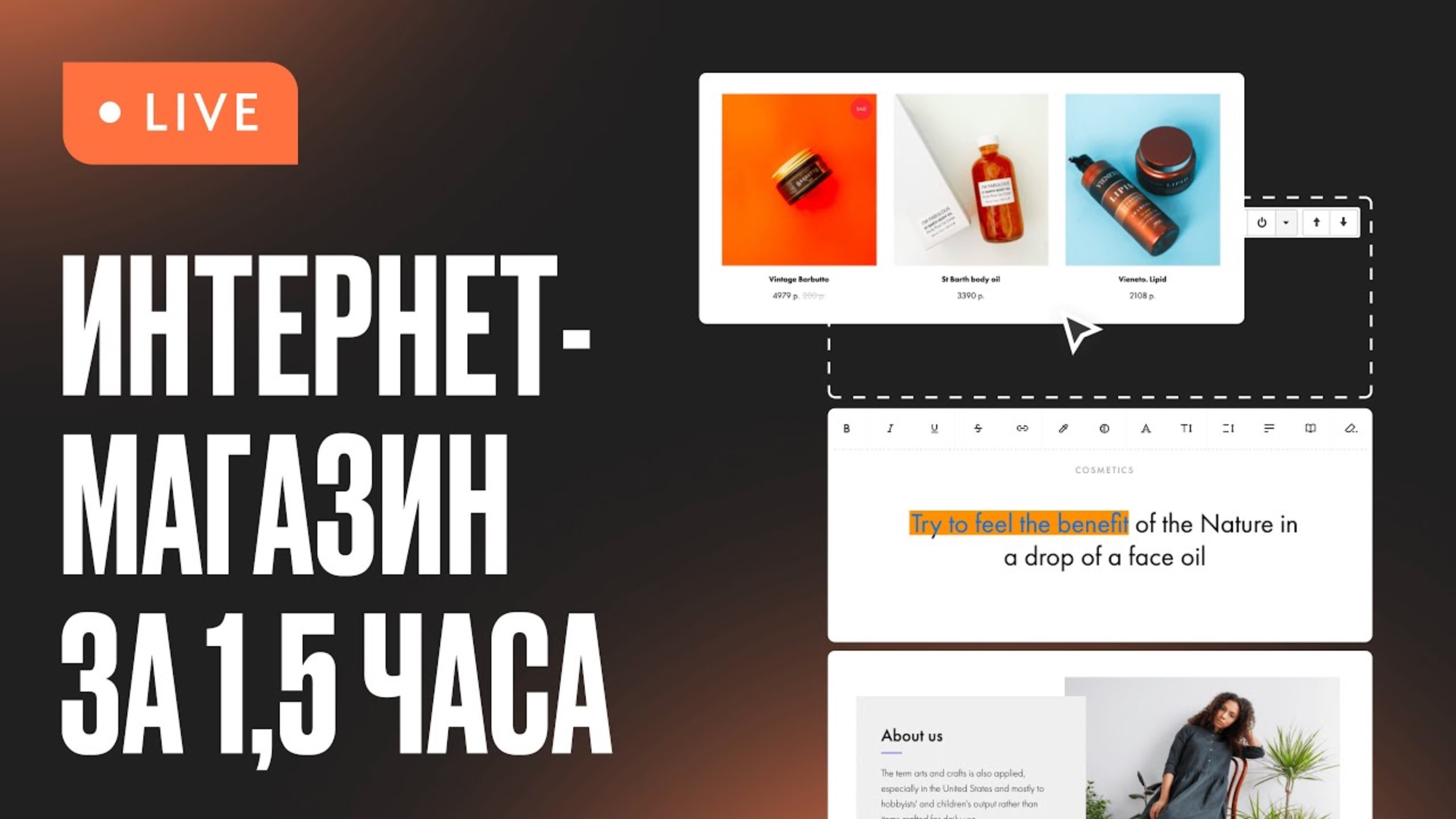 Создание интернет-магазина на Тильде смотреть онлайн