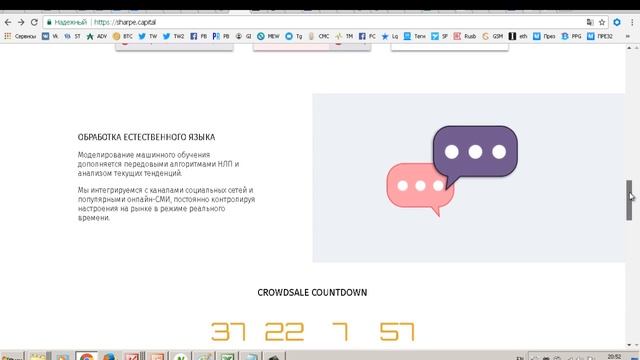 Sharpe capital. ICO. Криптовалюта смотреть онлайн