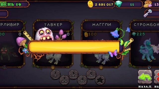 играем в My singing Monsters 3 смотреть онлайн