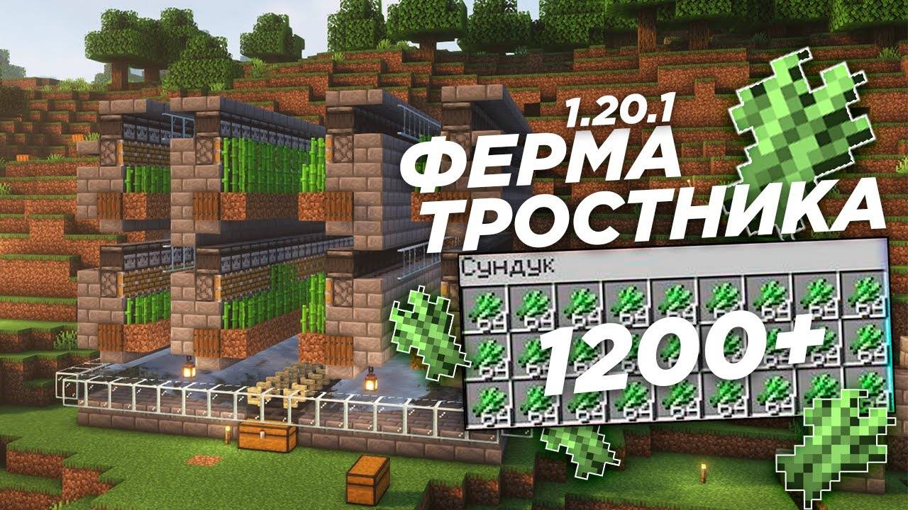 ФЕРМА ТРОСТНИКА В МАЙНКРАФТ 1.21.5+ СХЕМАТИКА 1200 В ЧАС | Timelapse 2025 смотреть онлайн