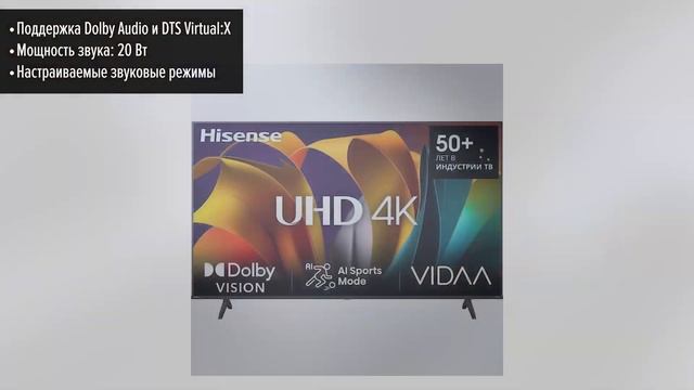 Телевизор Hisense 50A6N