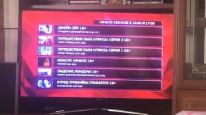 Расписание сеансов (Кинозалы «Триколор, 13.09.2024) [Cam-Rip]