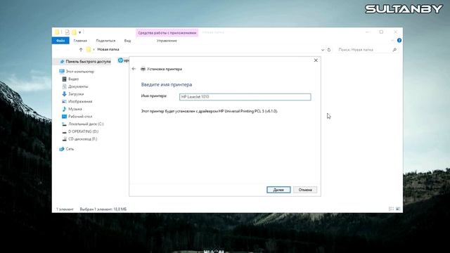 КАК УСТАНОВИТЬ ПРИНТЕР HP LaserJet 1010 НА WINDOWS 10 | Unsupported Personali смотреть онлайн
