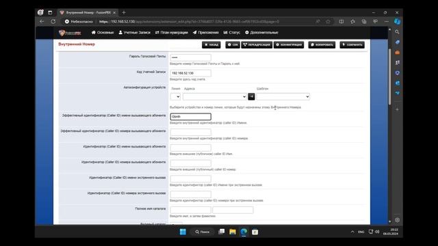 Администрирование Линукс (Linux) - Урок 72 - IP телефония в 2 смотреть онлайн