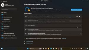 Как правильно удалить обновление Windows 11. Обновление KB50